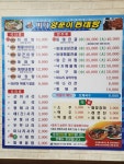 바다양푼이동태탕 오창점