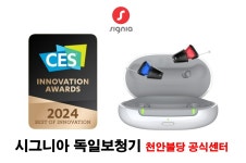 독일시그니아보청기 천안불당센터