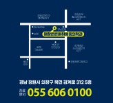 해창튼튼마취통증의학과의원