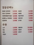 구월부뚜막