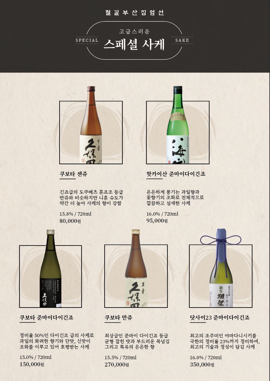 철길 부산집 공릉점 이미지