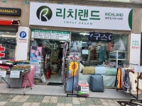 리치랜드