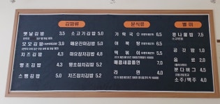 모모김밥