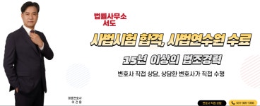 법률사무소서도