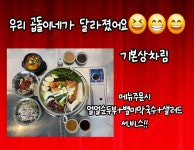 황소곱창 곱돌이네 청라 루원시티점