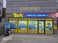 엄지척공인중개사사무소