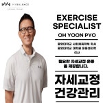 마이밸런스 프라이빗 PT짐 남부터미널 서초점