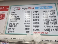 신기칡냉면 본점