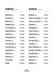 도도초밥