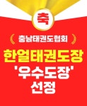 한얼태권도장