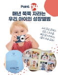아이월드어린이집