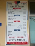 강변매운탕