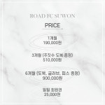 로드FC 수원주짓수,킥복싱