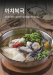 장인 염소탕.어탕.복국