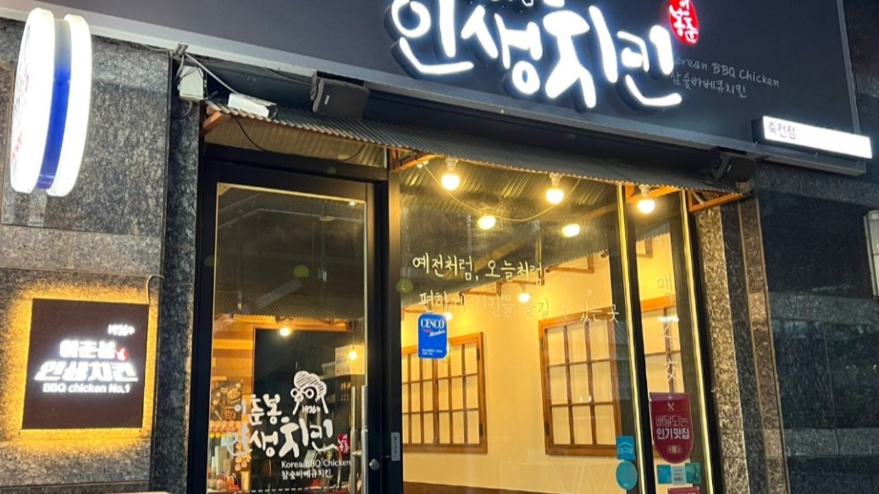이춘봉인생치킨 죽전점