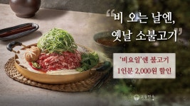 교동면옥 구미산동점
