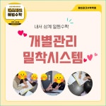 스마트해법수학 마산 삼계매쓰파크점