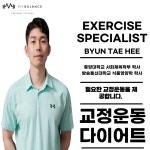 마이밸런스 프라이빗 PT짐 남부터미널 서초점