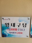 음봉생태마을