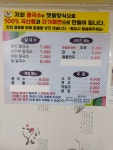 승철이네칼국수 논산점