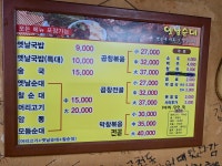 옛날순대