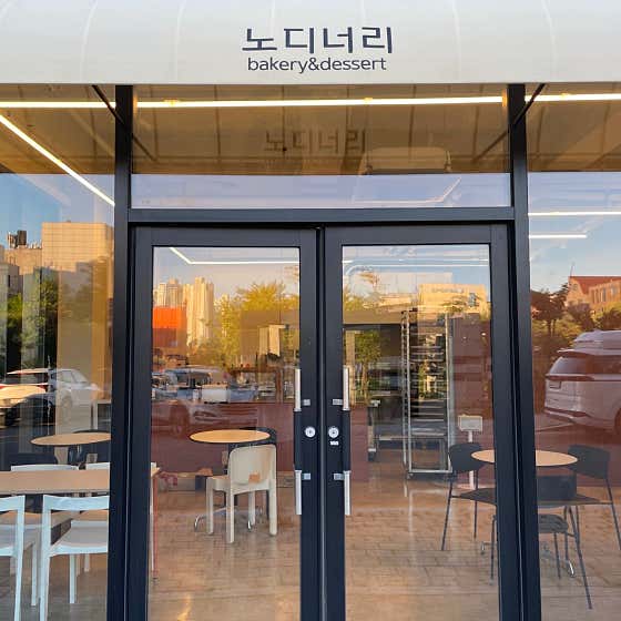 노디너리 용죽 사진