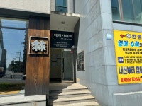 에리카헤어 노형점