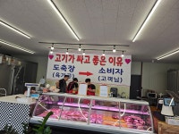 고기싸게 파는 정육점