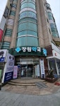 장원약국
