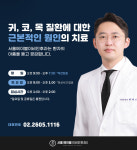서울에이블이비인후과의원