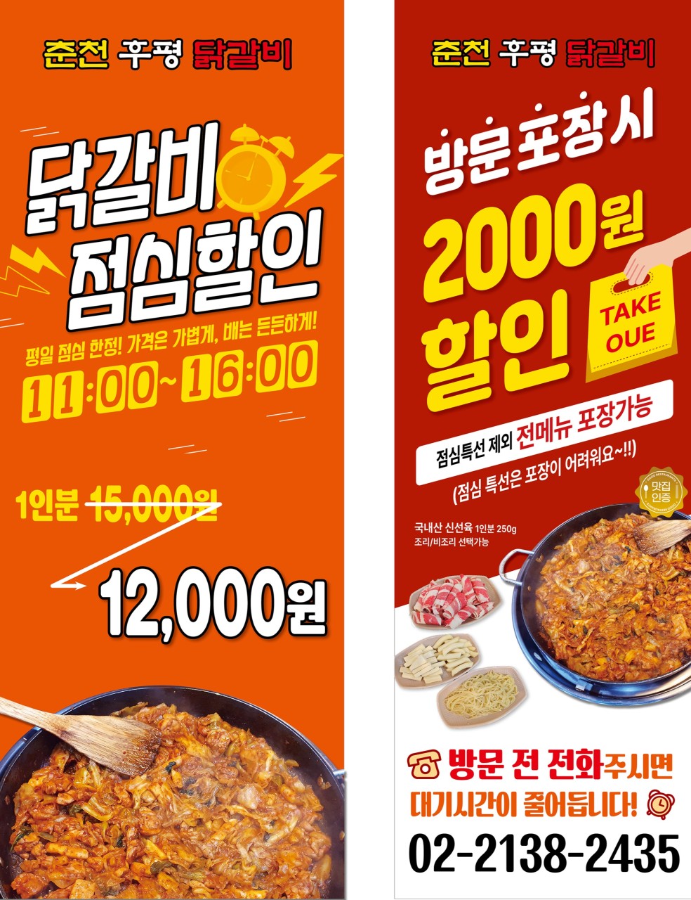 춘천후평닭갈비 이미지