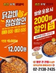 춘천후평닭갈비 지축점