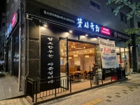 꽃시육회 고덕 직영점
