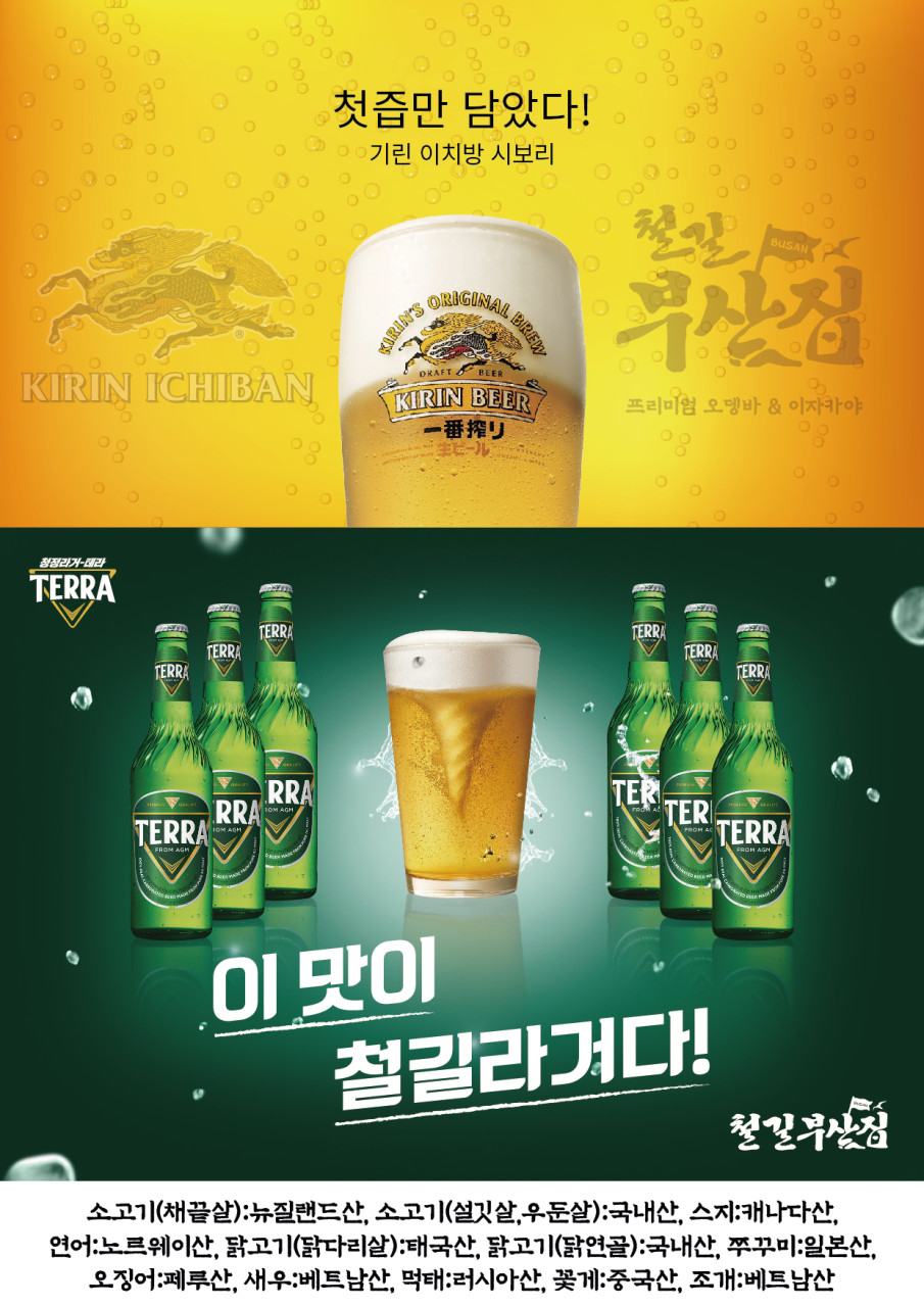 철길 부산집 공릉점 이미지