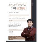 더클래스수학영어학원