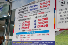 대나무생숯장어구이 하모샤브샤브