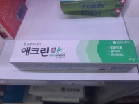 양재뿌리약국