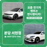 모두카 분당서현지점
