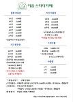지음스터디카페 분당정자센터