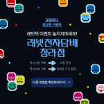 래빗전자담배 청라점