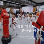 여주종합태권도장