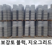 신흥골재건재