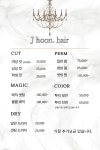 제이훈헤어(J.훈 hair) | 제이훈헤어