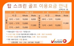 골프존 탑스크린골프&아카데미 골프연습장