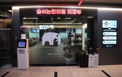 숨쉬는한의원 의정부