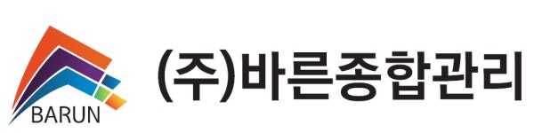 바른종합관리