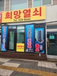 희망열쇠