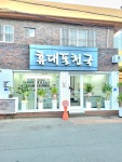 휴대폰천국 황금점