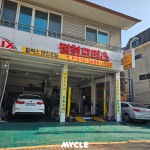 바름정비 정발산동점