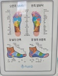풋43 하단점